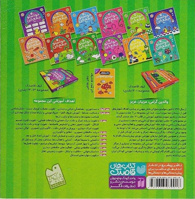 حواستو جمع کن 14